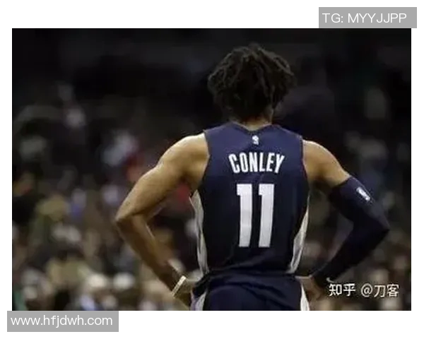 迈克康利：从NBA明星到社区楷模的成长之路